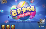 王者荣耀夏日彩蛋抽永久皮肤技巧
