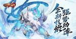 《放开那三国3》紫金战骑 全新技能强势助阵