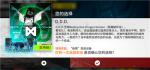 明日方舟火蓝之心D.D.D.乐队介绍