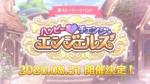 公主连结日服8月魔法少女活动