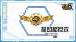 崩坏学园2赫朗格尼尔介绍