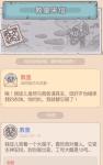 最强蜗牛教皇怎么触发