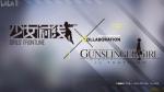 少女前线x神枪少女联动何时上线