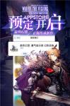 《FFBE幻影战争》iOS预约正式启动 付费测试即将来袭