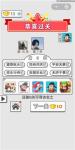 成语招贤记第6关答案是什么