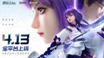 创新MMO融合卡牌手游《诺亚之心》定档4月13日