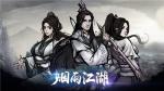 烟雨江湖各等级音律效果一览