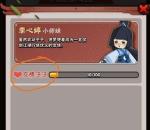 暴走大侠亲密度作用详解