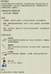 天涯明月刀手游金氏案攻略