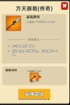 我功夫特牛方天画戟和震山锤哪个好