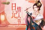 《一品官老爷》情人节甜蜜特供，红颜日记初曝光
