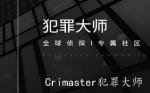 犯罪大师7月20日每日任务答案是什么