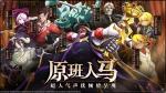 纳萨力克之王角色节奏榜 纳萨力克之王角色强度榜