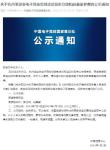 亚运会英雄联盟人员调整：369和JackeyLove退出