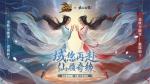 域见紫霞，致敬经典！《魔域》&times;《大话西游》电影联名金秋全能宠上线