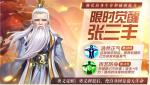 在《侠客风云传ol》和春天来场约会