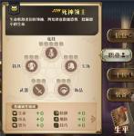 梦幻模拟战手游装备精通开启方法