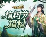 《一品官老爷》红颜云集为大人撑腰应援，煞羡旁人！