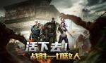 轻松放置拯救末日！《末日雄师》限时测试9月18日开启