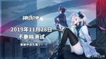 神位纷争安卓什么时候上线 安卓服不删档公测时间公布