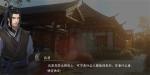 逆水寒手游重游高府游历任务怎么做 逆水寒手游重游高府游历任务攻略