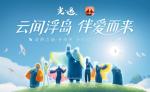 光遇圣岛季什么时候开始