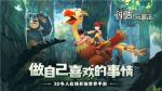 创造与魔法水上坐骑资质属性攻略