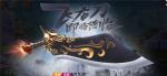 跑跑卡丁车手游飞龙刀怎么获取