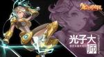 召唤机甲，激活超古代文明！RO手游四转职业&ldquo;光子大师&rdquo;档案公开！