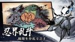 忍者必须死3忍者大战&middot;前夕剧情介绍