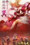 精彩绝伦《末日之光》绚丽出击