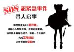 长安幻想CJ葫芦娘，带你玩转ChinaJoy！