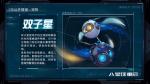 星球重启双子星怎么样 星球重启双子星技能介绍