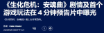 恐怖氛围拉满！外媒盛赞《生化危机9》新演示