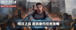 明日之后居民委托任务详细攻略