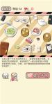情侣的秘密第54关南北差异通关攻略