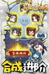 斗智斗勇《雄途三国》Q萌到不行
