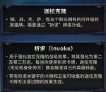 炉石传说迦拉克隆英雄技能