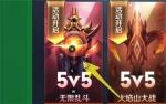 王者荣耀无限乱斗算场次和胜率吗
