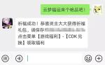 云梦四时歌踩楼活动详情