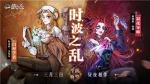 狼人杀全新版本震撼上线，混乱之时，由此开始！