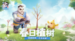 神武4手游2.24家园植树活动开启 新服&ldquo;龙翔九天&rdquo;等你来