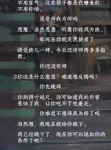 逆水寒手游成就受此大礼怎么做 逆水寒手游成就受此大礼攻略