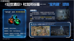 星球重启宝克萌球体怎么获得 星球重启宝克萌球体位置