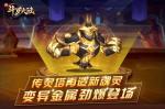 魂灵再添猛将 《新斗罗大陆》变异金属详解