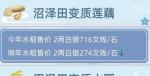 古代人生怎么种田最赚钱 种田赚钱攻略