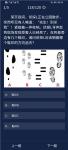 犯罪大师某天夜间侦探L正在公园散步答案是什么
