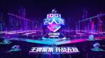 2020QQ名人赛：胡夏 VAVA《和平精英》专场