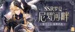 《时空中的绘旅人》全新活动「珠宝之心」7月13日开启，活动福利公开
