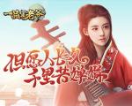 中秋月圆夜《一品官老爷》王刚竟控制不住变身了！